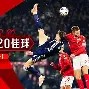 APP官方下载-欧国联冠军战火重燃,豪门球队豪取胜利了吗