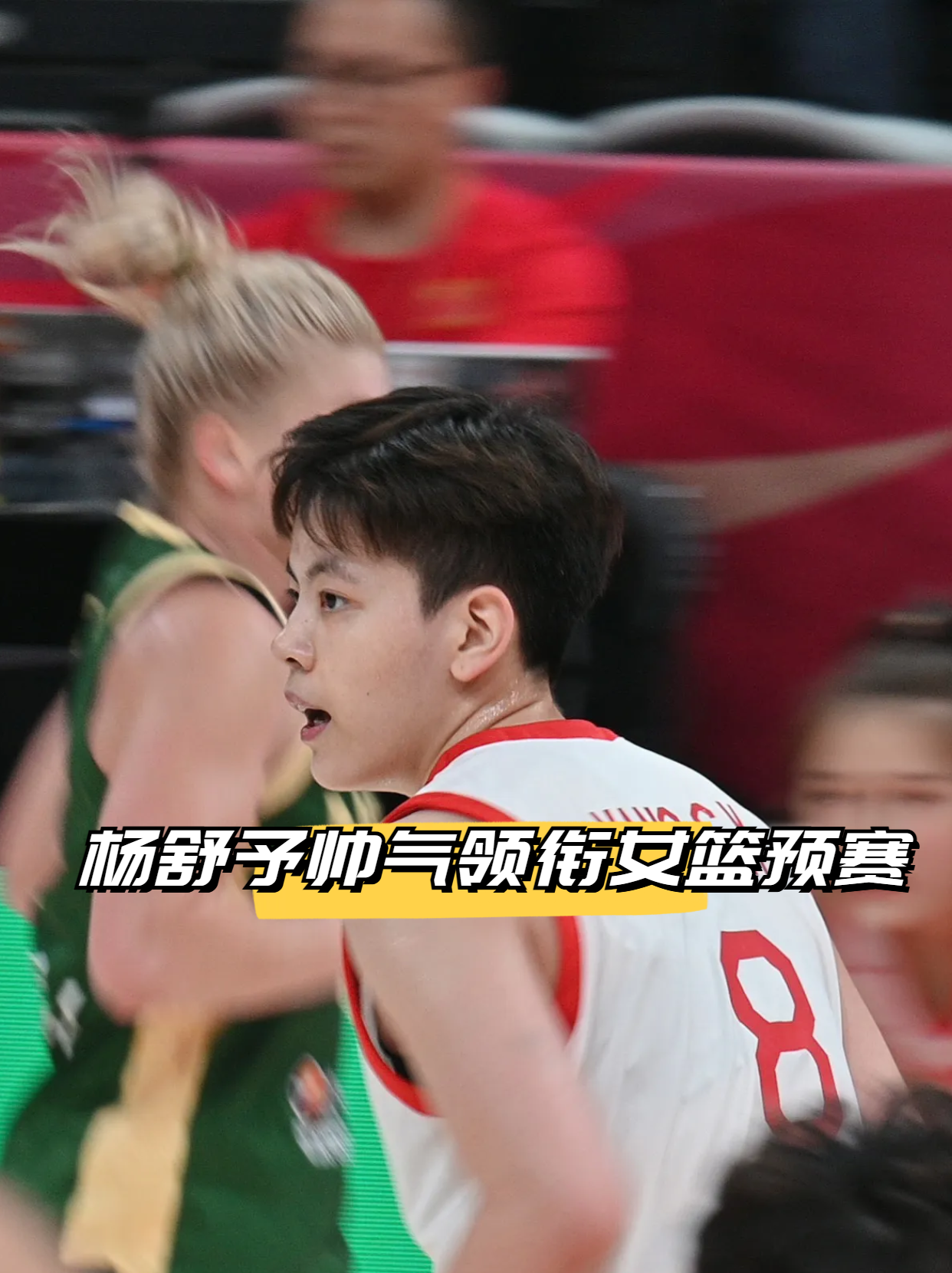 包含南美洲篮球联赛精彩纷呈,观众现场呐喊的词条 包含南美洲篮球联赛精彩纷呈,观众现场呐喊的词条