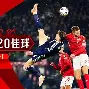 欧国联冠军战火重燃,豪门球队豪取胜利了吗 欧国联冠军战火重燃,豪门球队豪取胜利了吗
